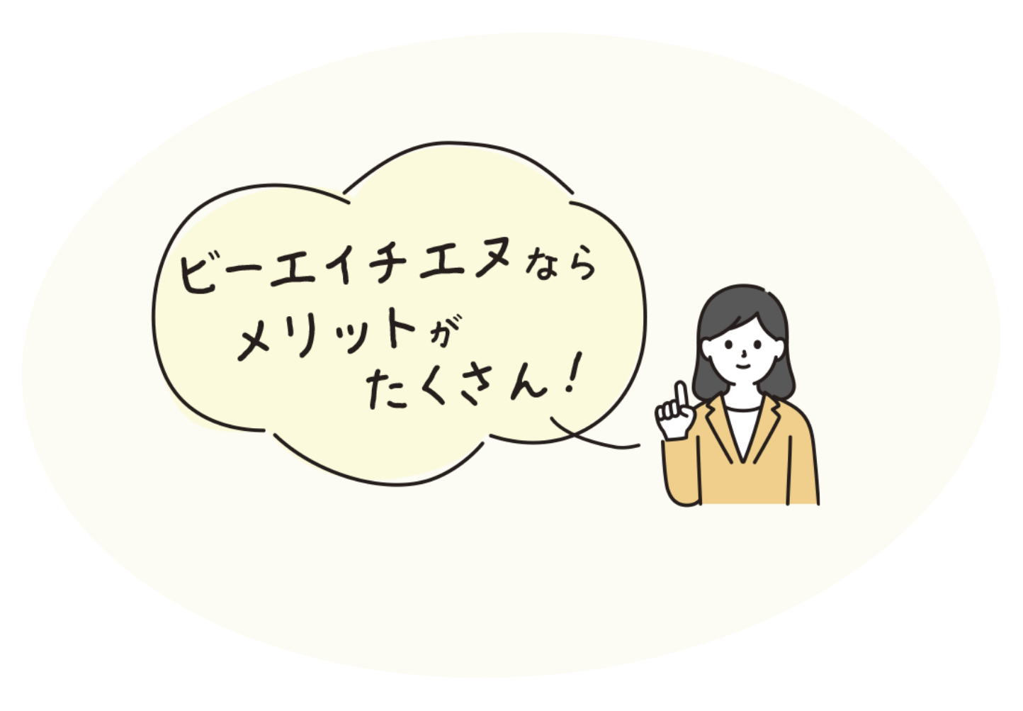 汎用処方のメリット