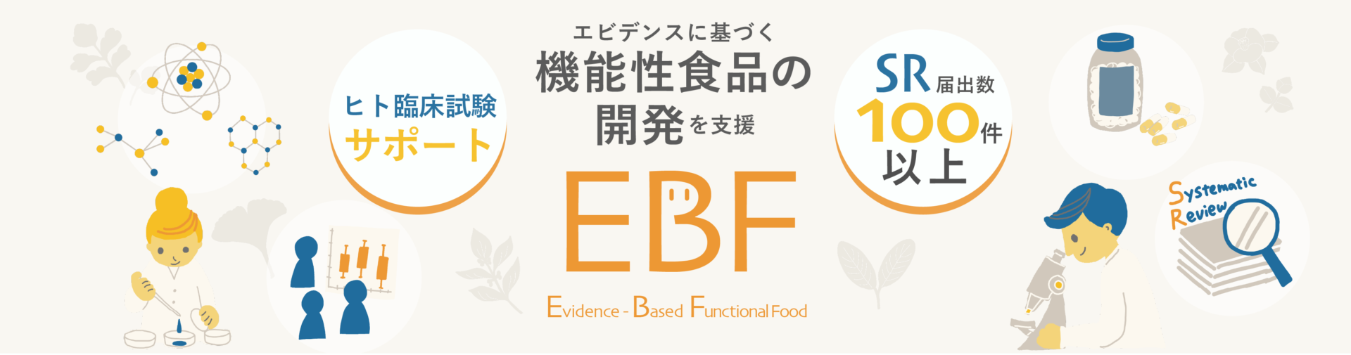 Evidence-Based Functional Food